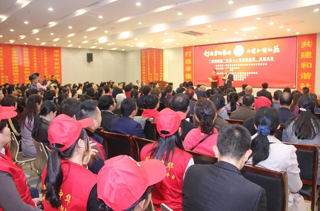 打造幸福家園，共建和諧社區(qū) “幸福家園”計(jì)劃公益社區(qū)行啟動(dòng)大會(huì)隆重舉行