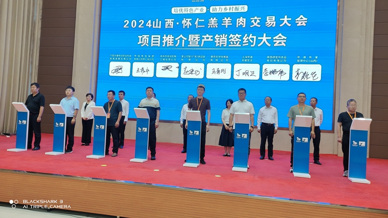 北京岳氏集團(tuán)受邀參加2024山西·懷仁羔羊肉交易大會(huì)，并與中國(guó)電信集團(tuán)懷仁分公司達(dá)成戰(zhàn)略合作