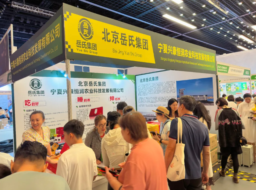 京寧聯(lián)動(dòng)展風(fēng)采  寧夏岳氏素食亮相ChinaFit可持續(xù)健康生活大會(huì)引熱議